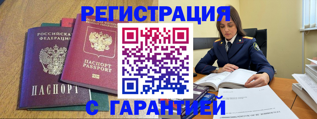 где прописаться в Сорске