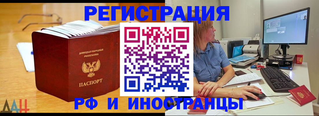 где прописаться в Сорске