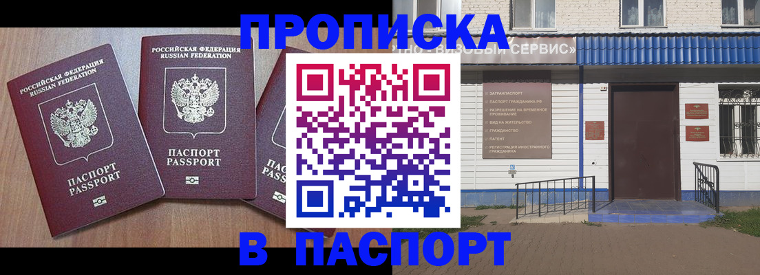 миграционный учет в Сорске