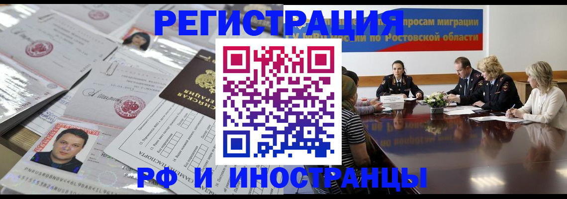 прописка 2025 в Сорске